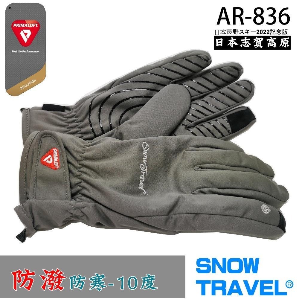 【SNOW TRAVEL】AR-836 軍用PRIMALOFT-GOLD纖維防風/防潑水/防滑5D合身手套-細節圖3