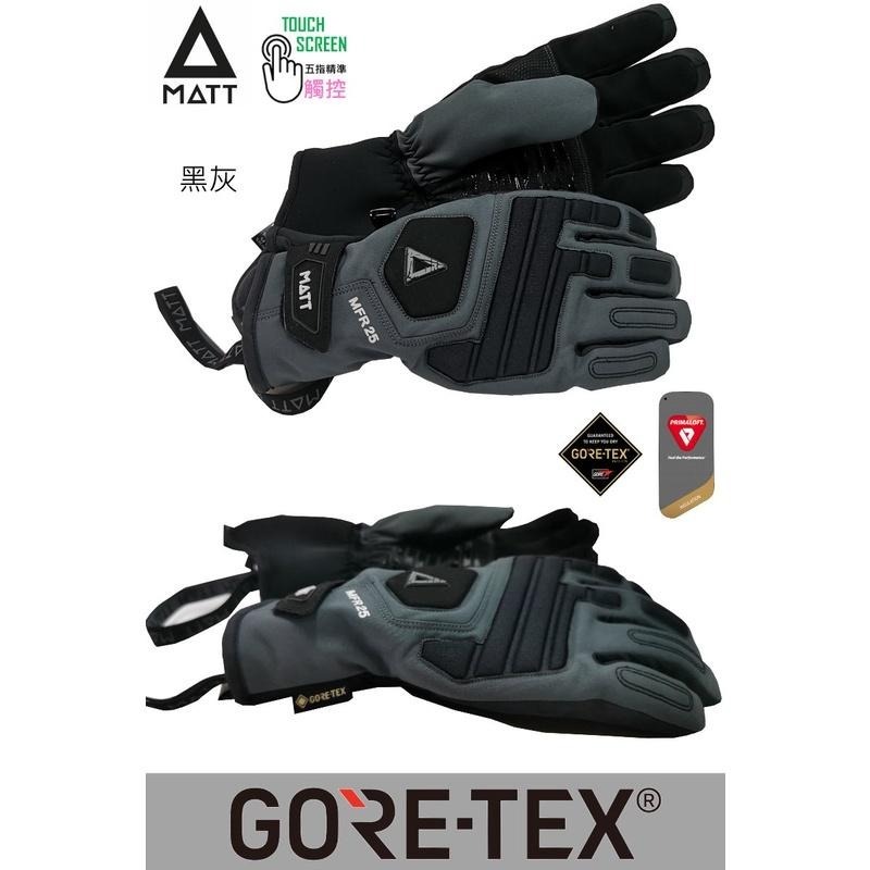 【西班牙MATT】AR-T68軍規GORE-TEX(24H)+PRIMALOFT防水防滑四用五指觸控保暖專業手套-細節圖6