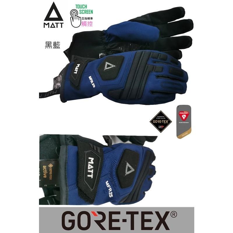 【西班牙MATT】AR-T68軍規GORE-TEX(24H)+PRIMALOFT防水防滑四用五指觸控保暖專業手套-細節圖7