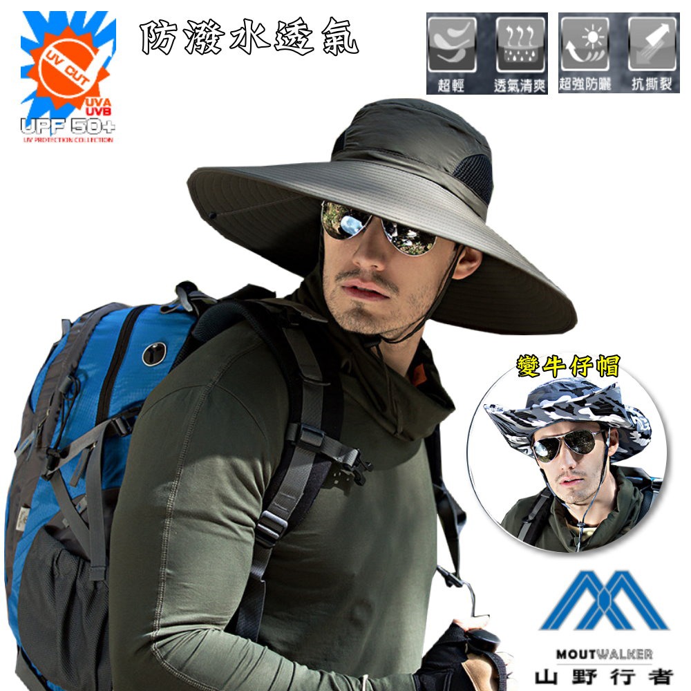 【山野行者】MW-0988抗UV50+超大帽檐防潑水6H戶外防曬兩用帽-細節圖2