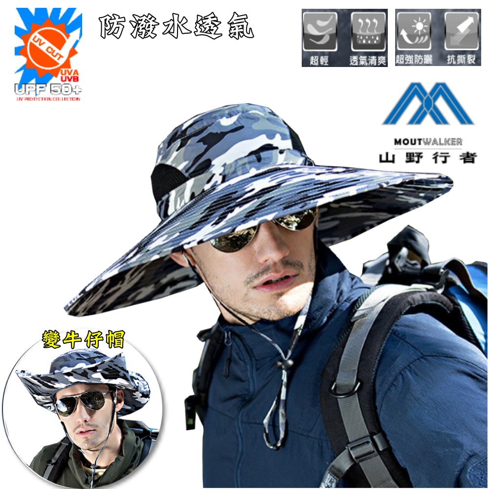 【山野行者】MW-0988抗UV50+超大帽檐防潑水6H戶外防曬兩用帽-細節圖3