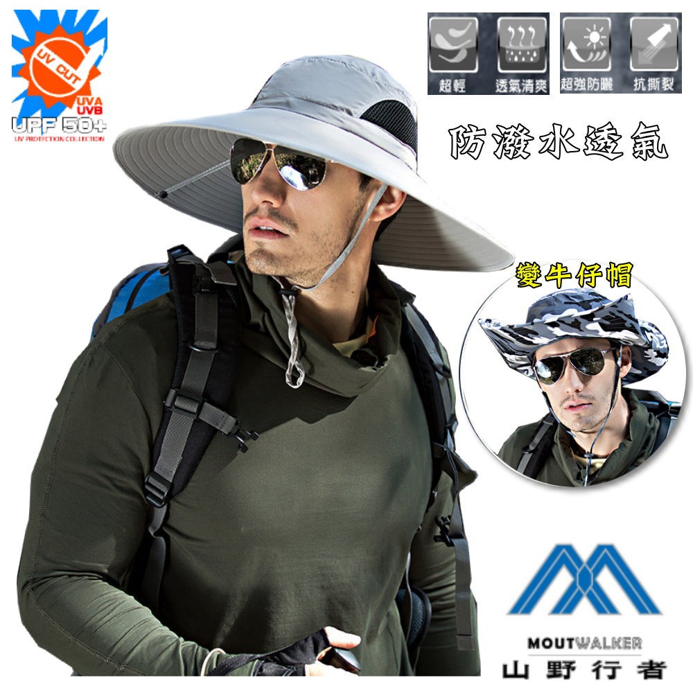 【山野行者】MW-0988抗UV50+超大帽檐防潑水6H戶外防曬兩用帽-細節圖5