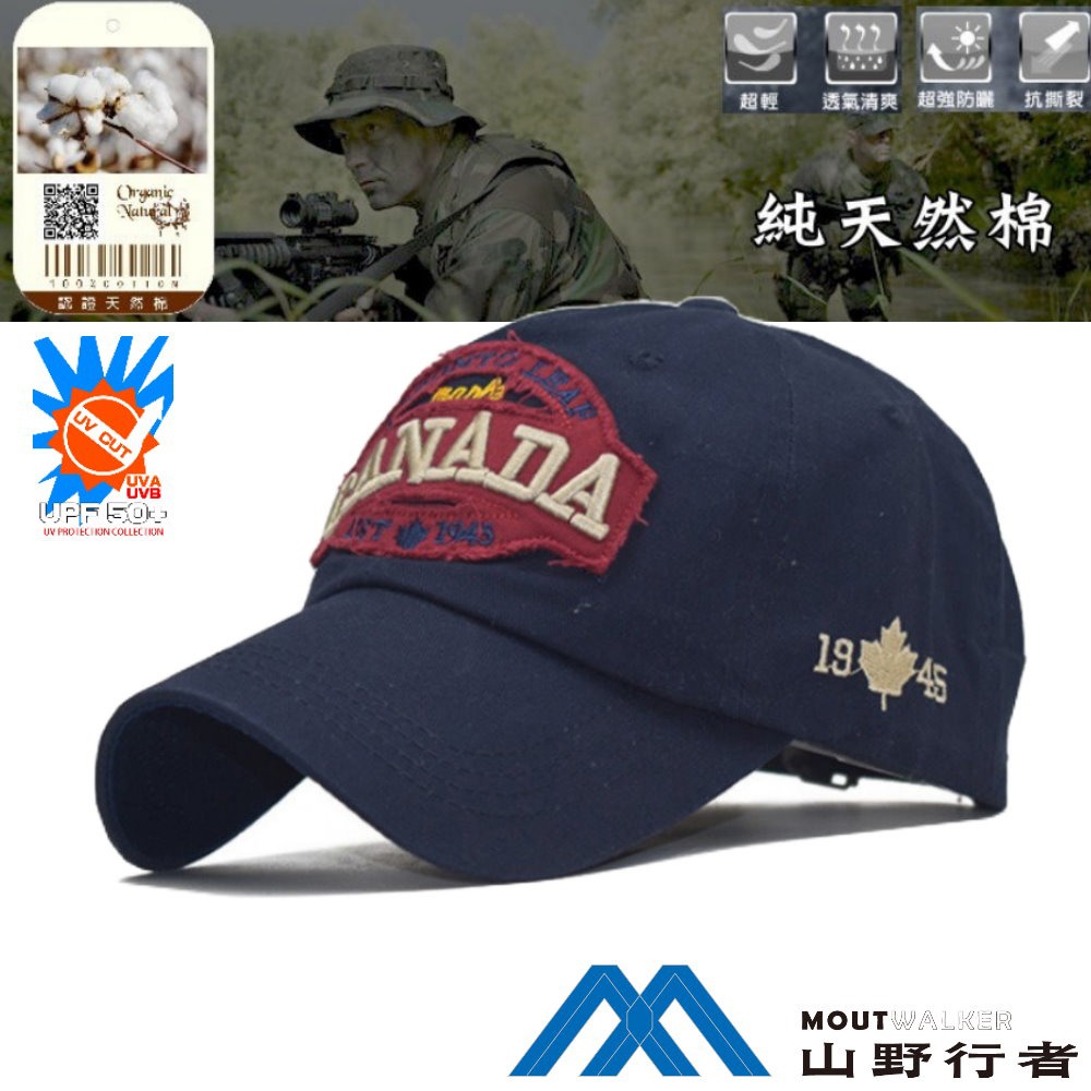 [山野行者] MW-545 / 抗UV純棉字母刺繡刷破男女棒球帽-規格圖4