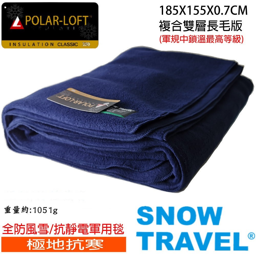 【SNOW TRAVEL】SW-550G台灣製軍規 POLAR-LOFT纖維550G/M2-CP24H防風超保暖軍用毯-細節圖2