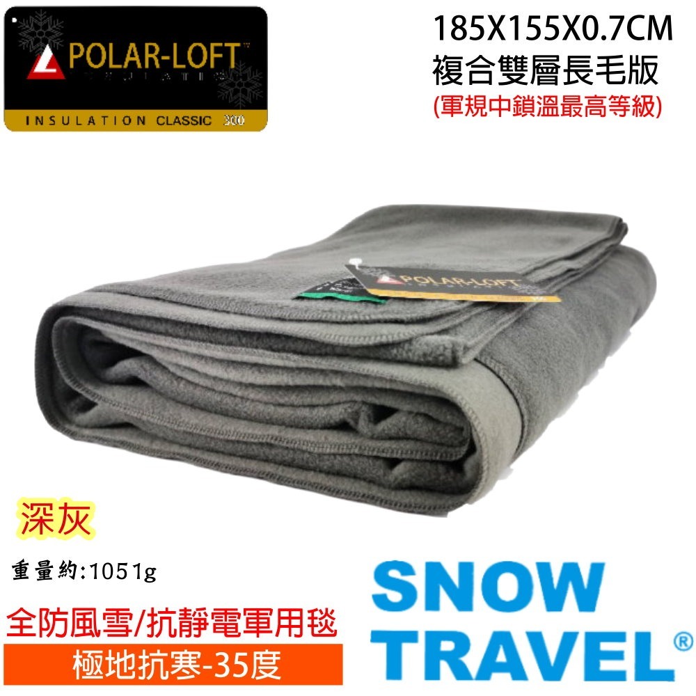 【SNOW TRAVEL】SW-550G台灣製軍規 POLAR-LOFT纖維550G/M2-CP24H防風超保暖軍用毯-細節圖3