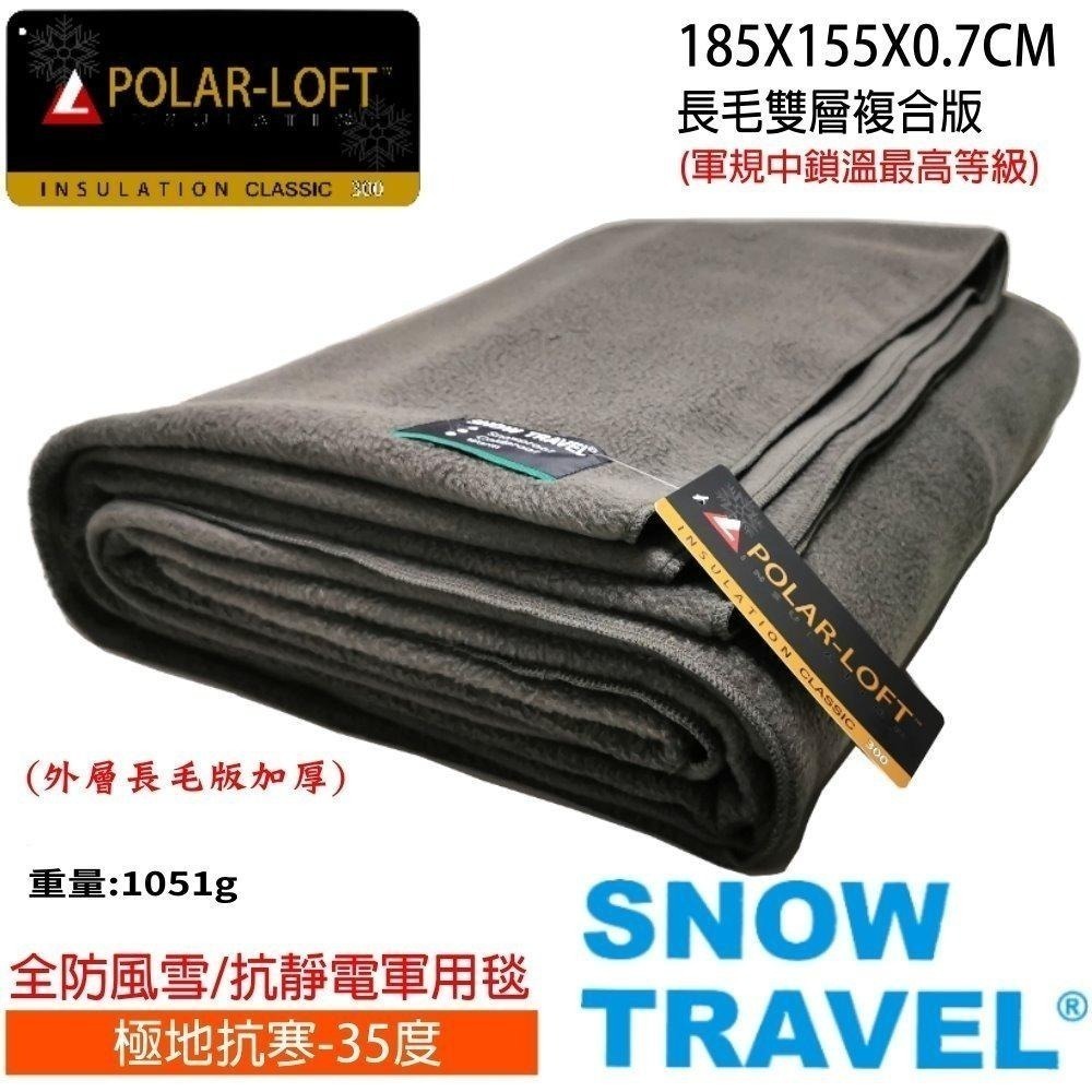 【SNOW TRAVEL】SW-550G台灣製軍規 POLAR-LOFT纖維550G/M2-CP24H防風超保暖軍用毯-細節圖2