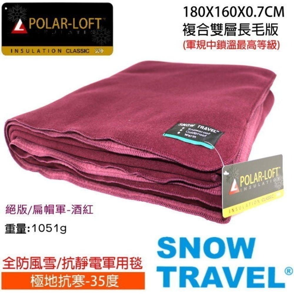 【SNOW TRAVEL】SW-550G台灣製軍規 POLAR-LOFT纖維550G/M2-CP24H防風超保暖軍用毯-細節圖3