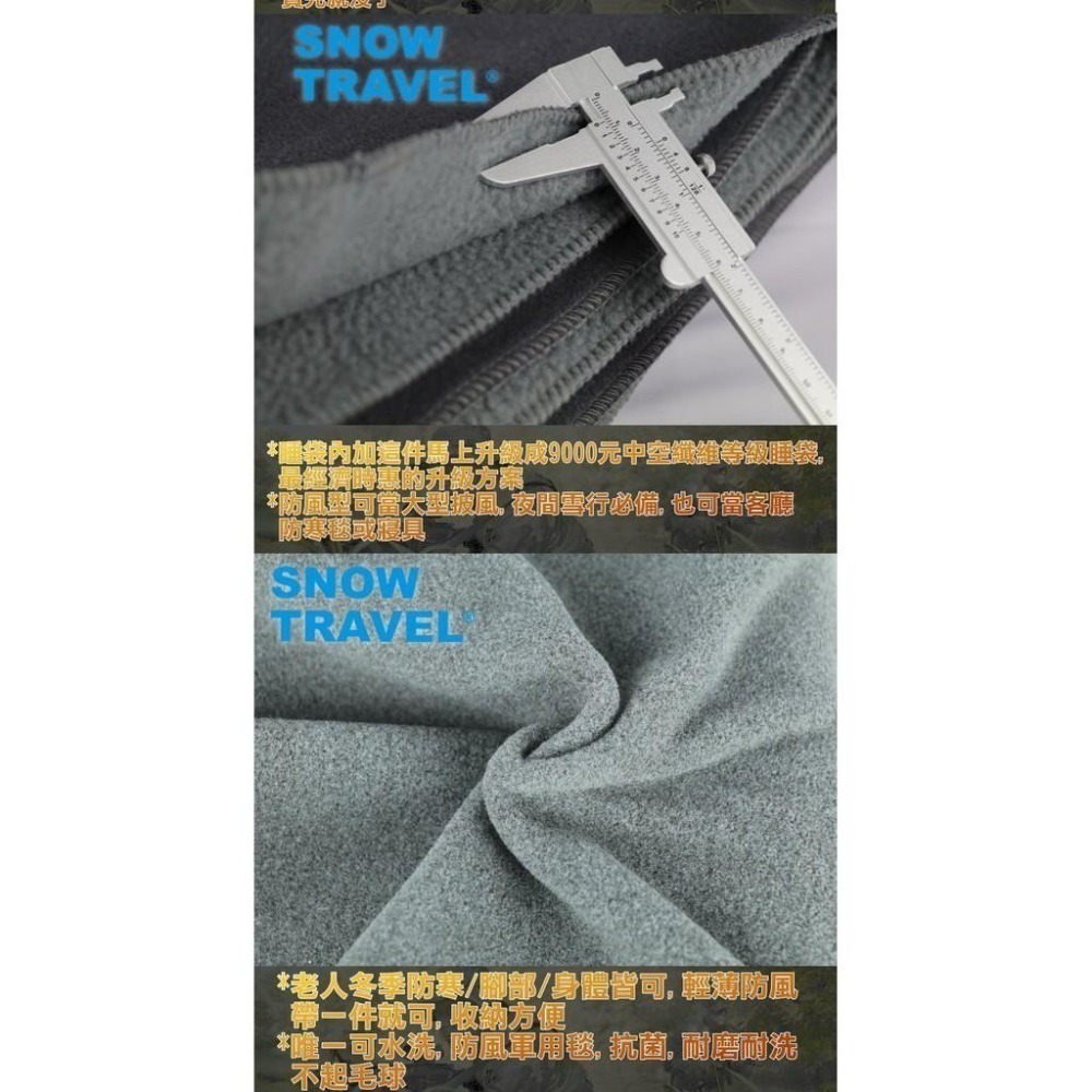 【SNOW TRAVEL】SW-550G台灣製軍規 POLAR-LOFT纖維550G/M2-CP24H防風超保暖軍用毯-細節圖6