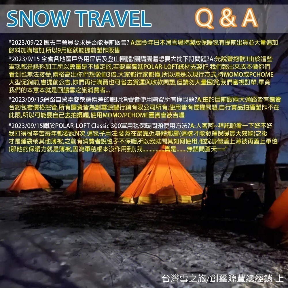 【SNOW TRAVEL】SW-550G台灣製軍規 POLAR-LOFT纖維550G/M2-CP24H防風超保暖軍用毯-細節圖8