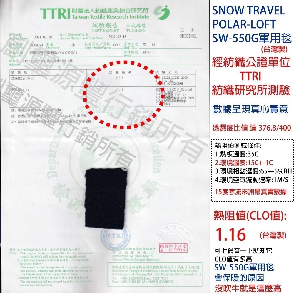 【SNOW TRAVEL】SW-550G台灣製軍規 POLAR-LOFT纖維550G/M2-CP24H防風超保暖軍用毯-細節圖9