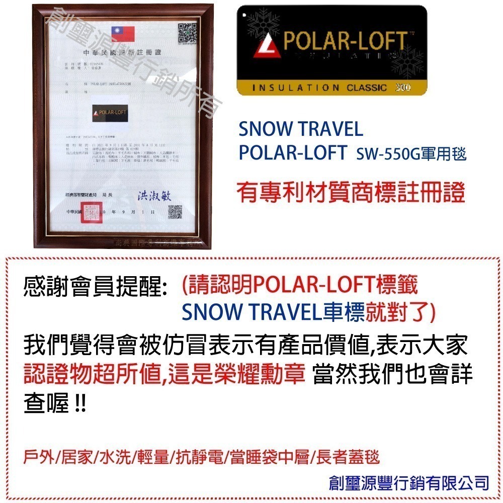 【SNOW TRAVEL】SW-550G台灣製軍規 POLAR-LOFT纖維550G/M2-CP24H防風超保暖軍用毯-細節圖10