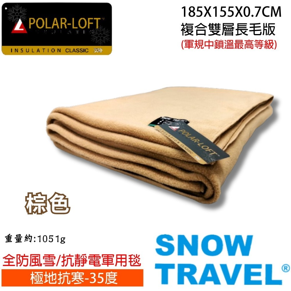 【SNOW TRAVEL】SW-550G台灣製軍規 POLAR-LOFT纖維550G/M2-CP24H防風超保暖軍用毯-規格圖11