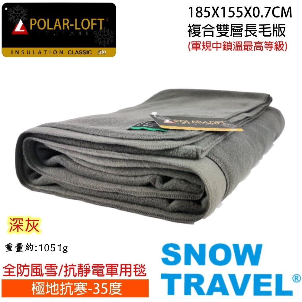 【SNOW TRAVEL】SW-550G台灣製軍規 POLAR-LOFT纖維550G/M2-CP24H防風超保暖軍用毯-規格圖3