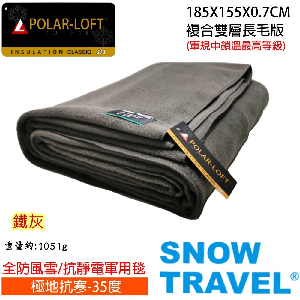 【SNOW TRAVEL】SW-550G台灣製軍規 POLAR-LOFT纖維550G/M2-CP24H防風超保暖軍用毯-規格圖11