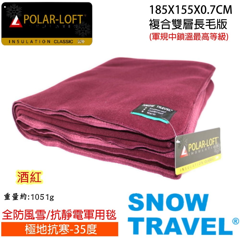 【SNOW TRAVEL】SW-550G台灣製軍規 POLAR-LOFT纖維550G/M2-CP24H防風超保暖軍用毯-規格圖11