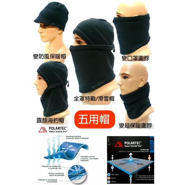 【SNOW TRAVEL】AR-70美國軍用POLARTEC Power Stretch100%防風超保暖五用帽-細節圖2