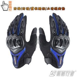 [極雪行者]SW-SU10 防摔防滑防曬超硬塑鋼男女觸控重機手套/重車/自行車/戶外/業務-細節圖3