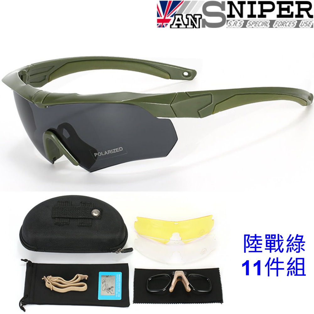 [英國ANSNIPER]SP511/軍特規S.A.S全天候抗UV藍光HD軍規偏光高清戰術眼鏡11件組(野戰/自行車)-細節圖4