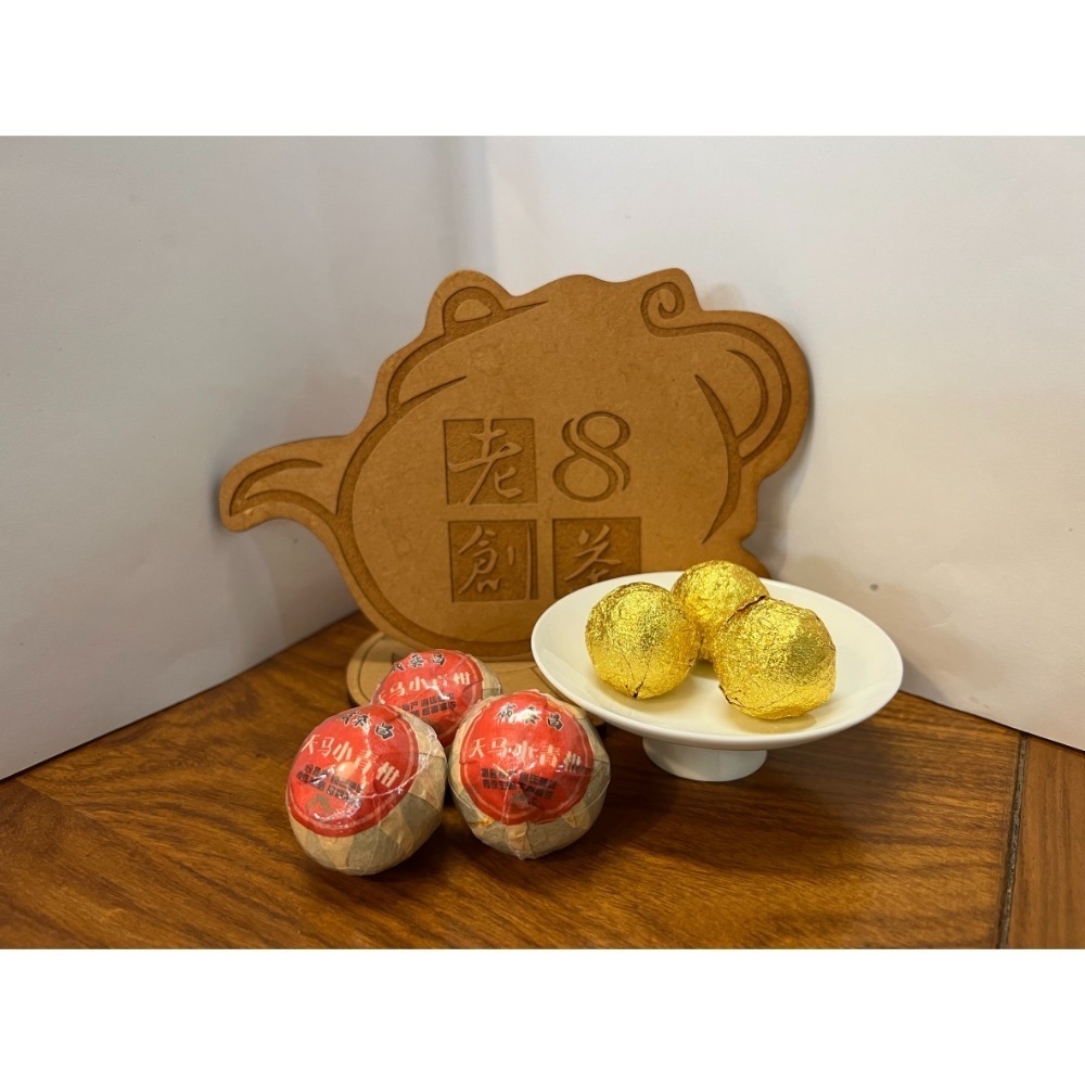 小青柑+熟普洱茶(龍珠)