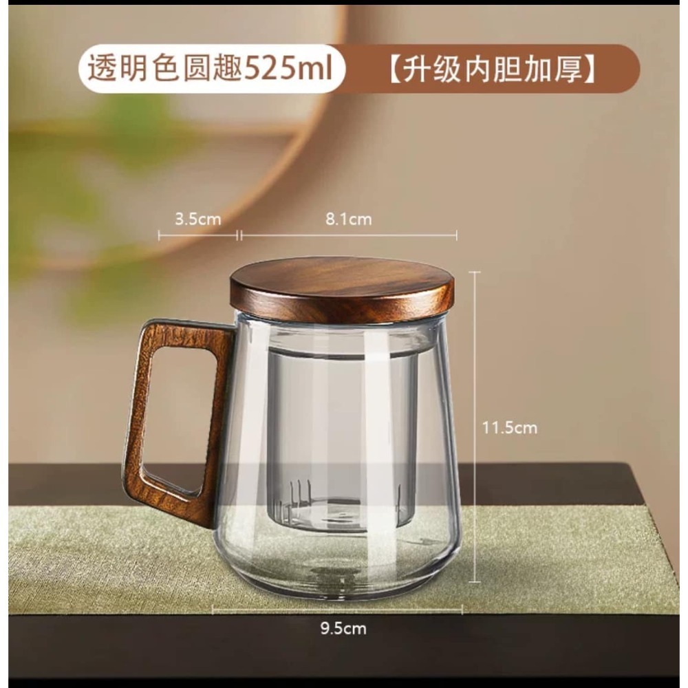 「圓趣靈空」茶水分離泡茶杯（木柄、玻璃茶漏）-規格圖6