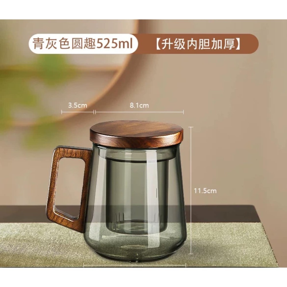 「圓趣靈空」茶水分離泡茶杯（木柄、玻璃茶漏）-規格圖6