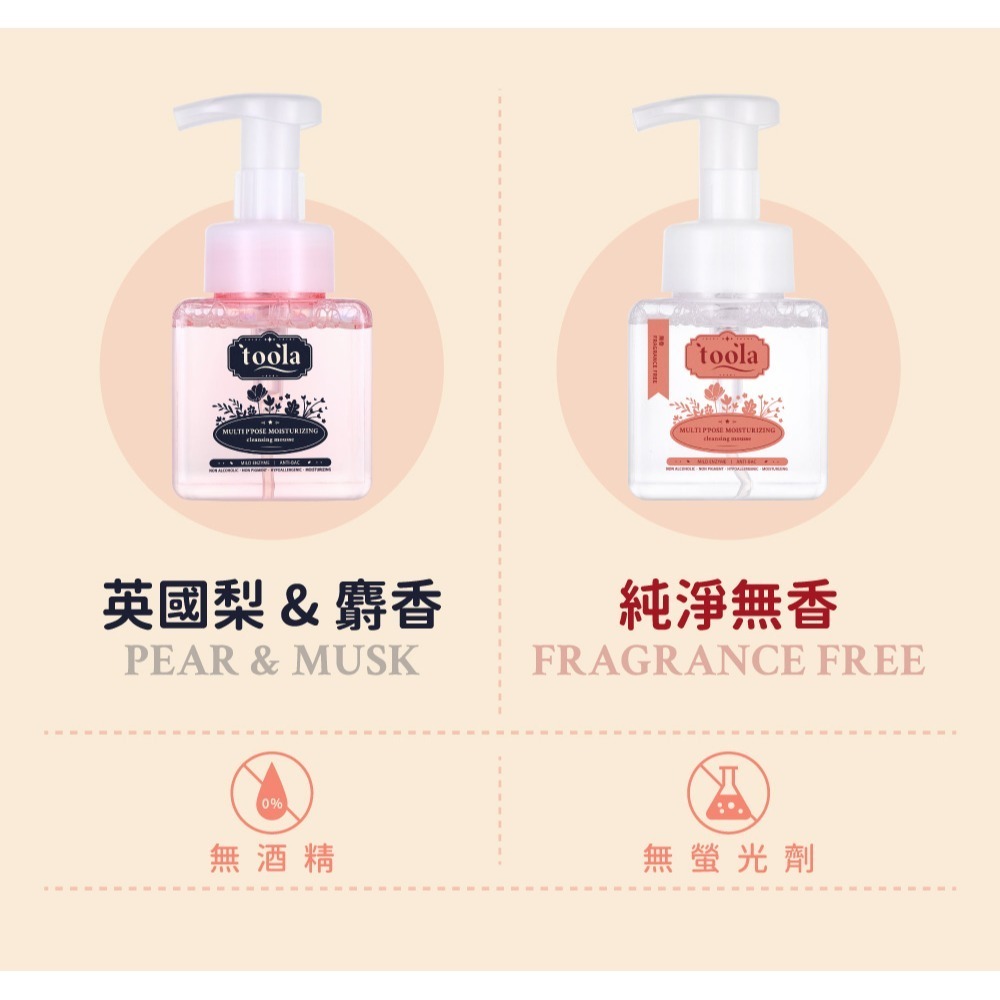 【童趣屋】TOOLA多樂 PLAY大玩樂 嬰幼兒多用途保濕清潔慕斯 / 慕絲 (250ml)-細節圖8