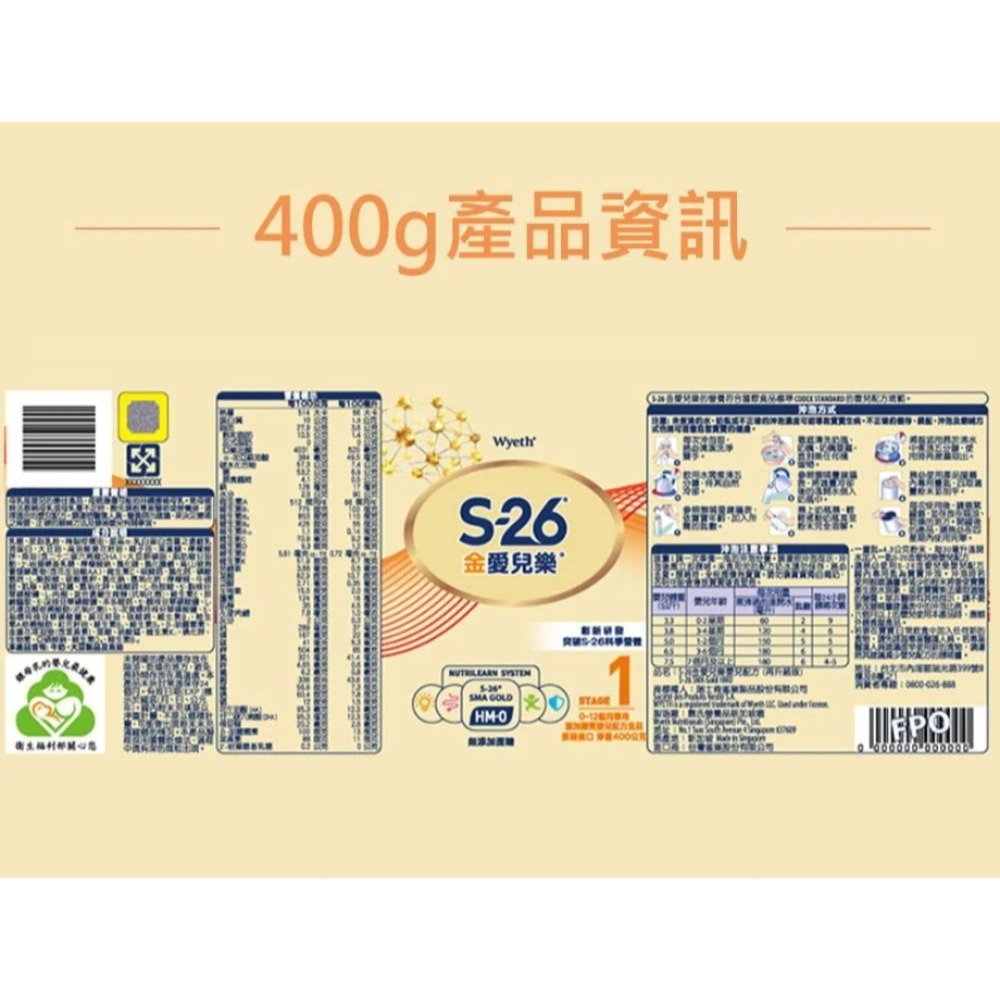 S-26金愛兒樂嬰兒配方(再升級版)-細節圖2