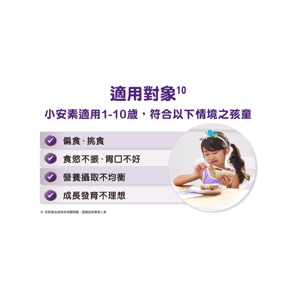 亞培 小安素 PEPTIGRO 均衡完整營養配方 【香草口味 / 牛奶口味】-細節圖3