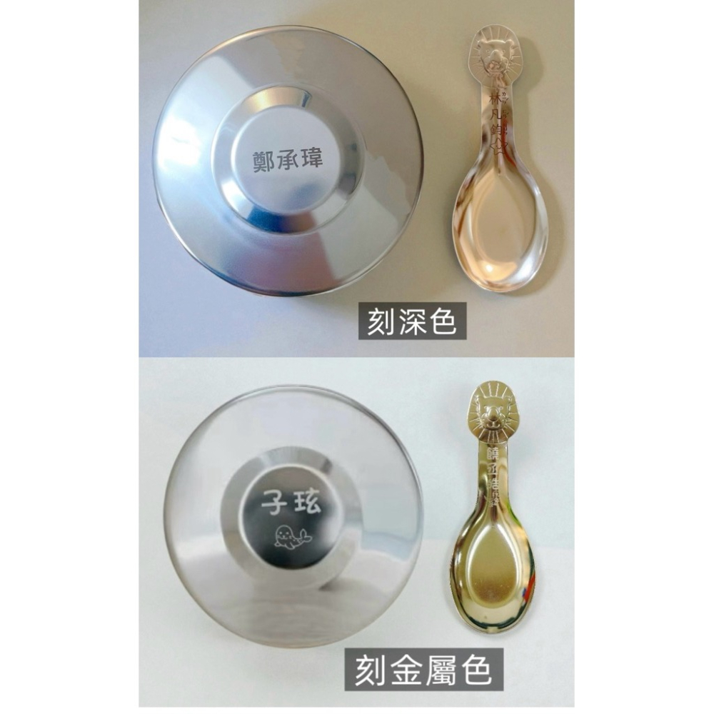 【JJ媽媽 客製化 雷刻姓名】三色碗  不鏽鋼蓋  幼稚園必備 兒童碗三色碗 幼兒園碗 幼兒園三色碗 姓名雷刻-細節圖3