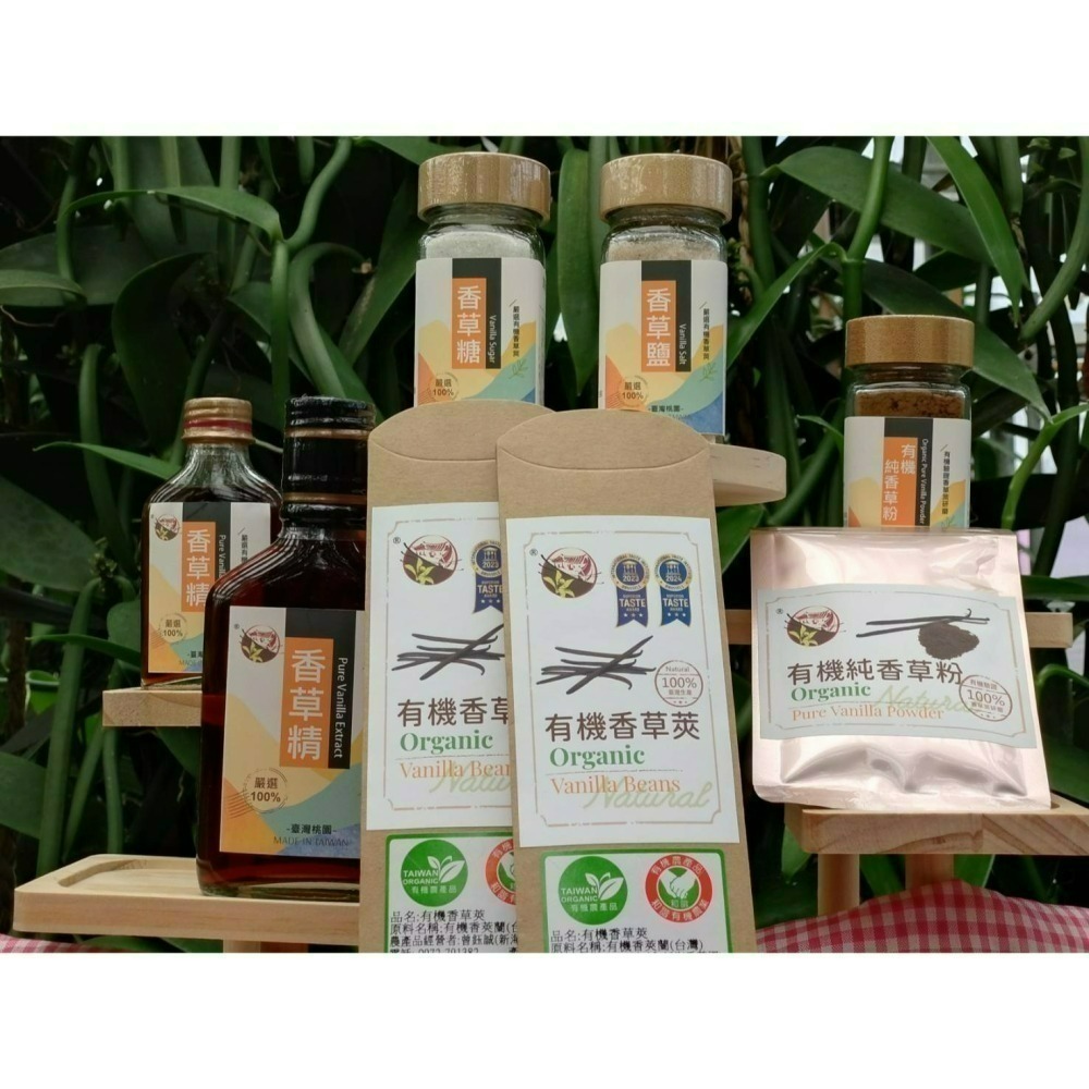 【三合院工作室】有機純香草粉-細節圖3