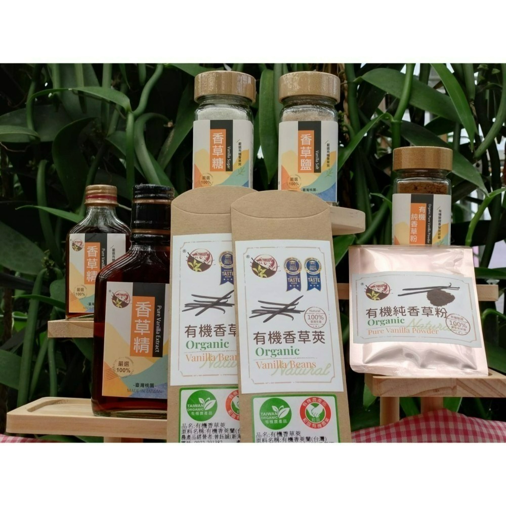 【三合院工作室】香草糖-細節圖2