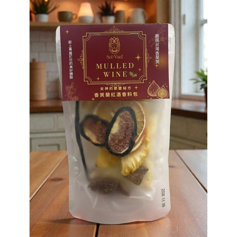 香莢蘭紅酒香料包-細節圖2