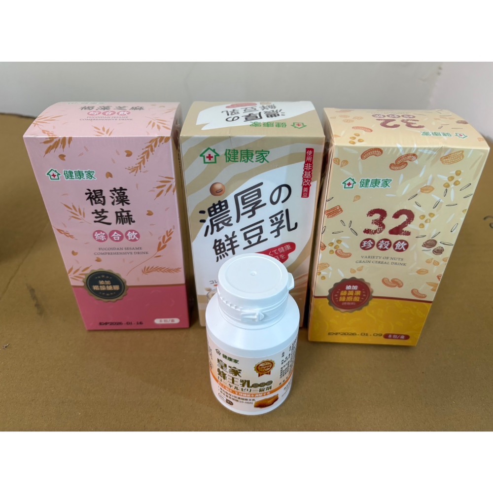 健康家商品-規格圖1