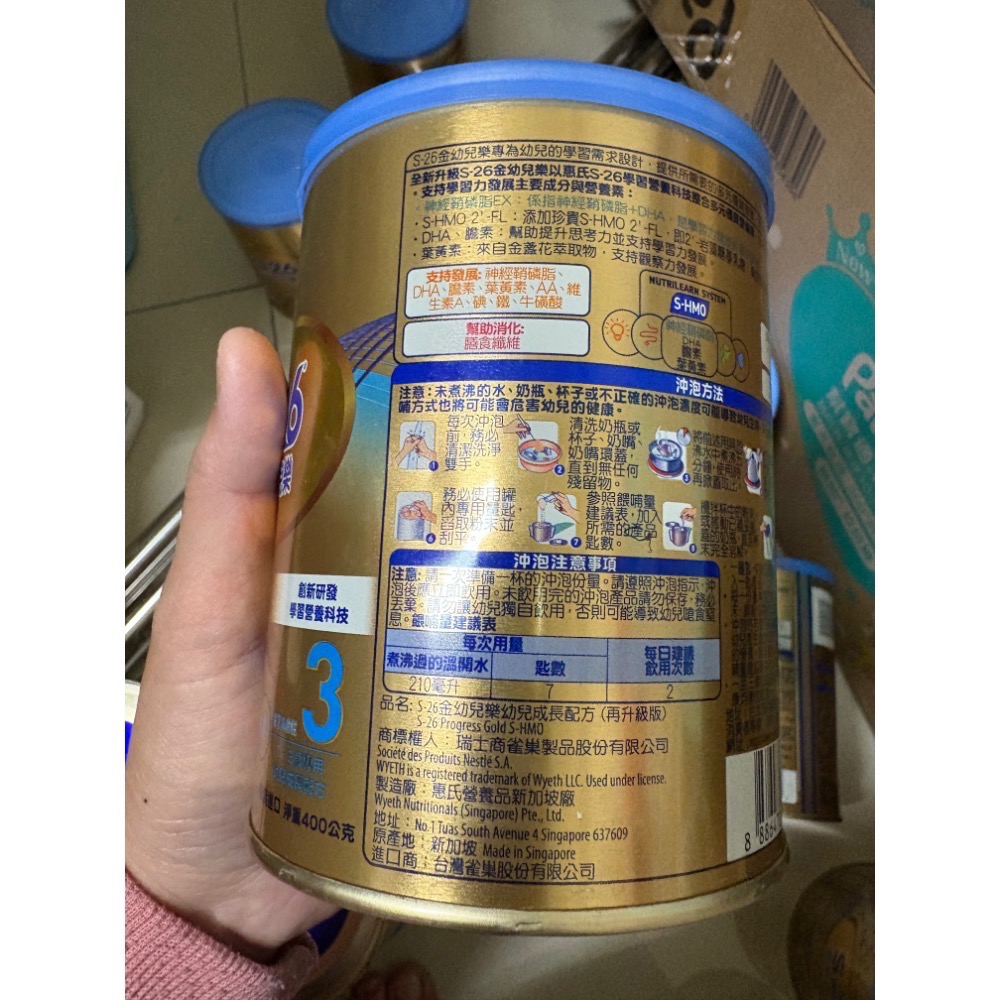 S-26金幼兒樂-細節圖3