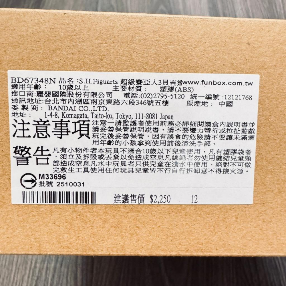 十月公仔 代理 SHF S.H.F 七龍珠 超級賽亞人3 貝吉達(MINI)-DAIMA-  現貨-細節圖3