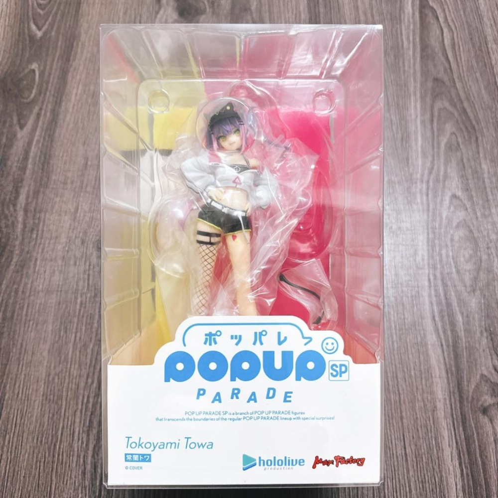 十月公仔 GSC POP UP PARADE SP hololive 常闇永遠 現貨-細節圖2
