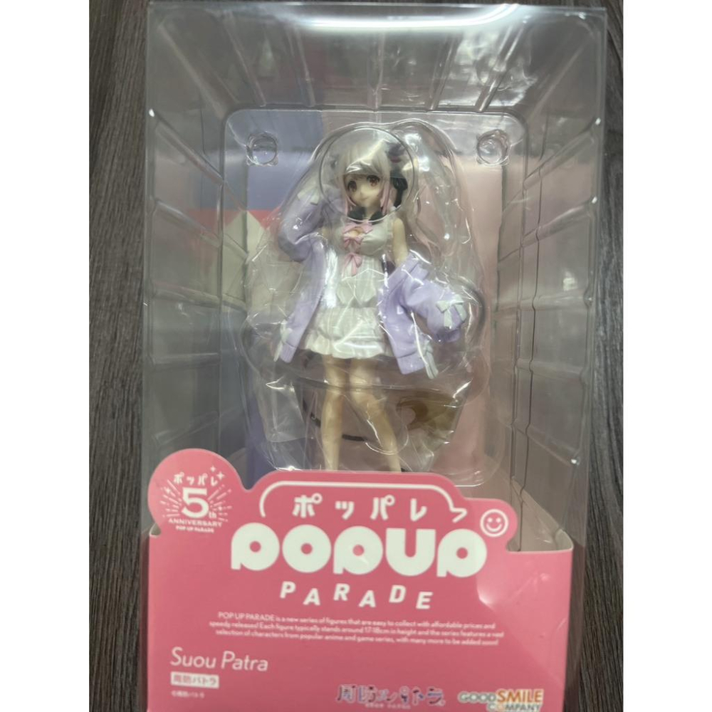 十月公仔 代理 GSC POP UP PARADE 周防帕特拉 現貨-細節圖2