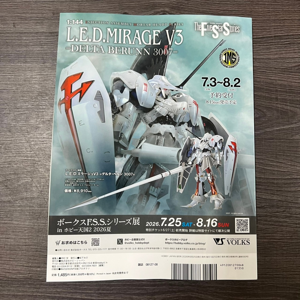 十月公仔 模型雜誌 日文版 HOBBY JAPAN 月刊/2026.8月號 現貨-細節圖2