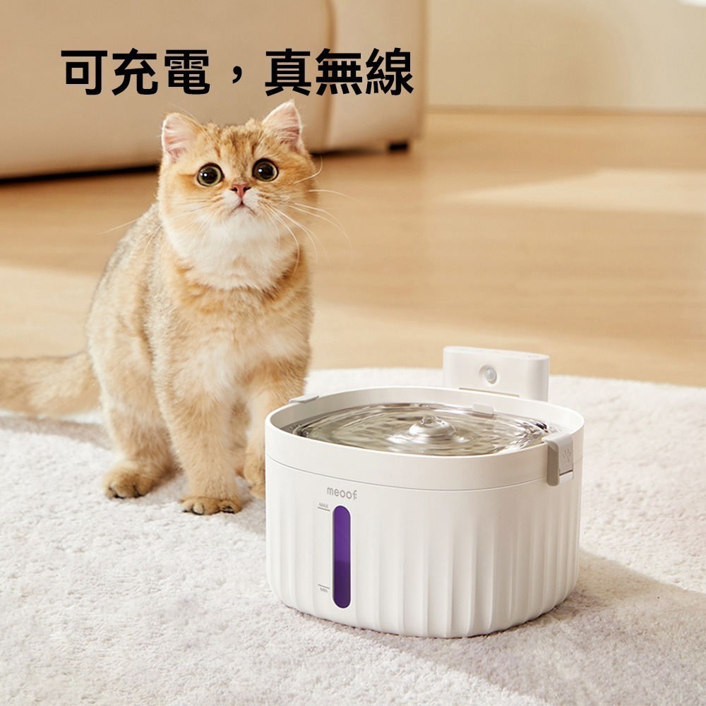 meoof台灣總代理｜無線感應飲水機 寵物飲水機 貓咪飲水機 充電電池 無線感應出水-細節圖3