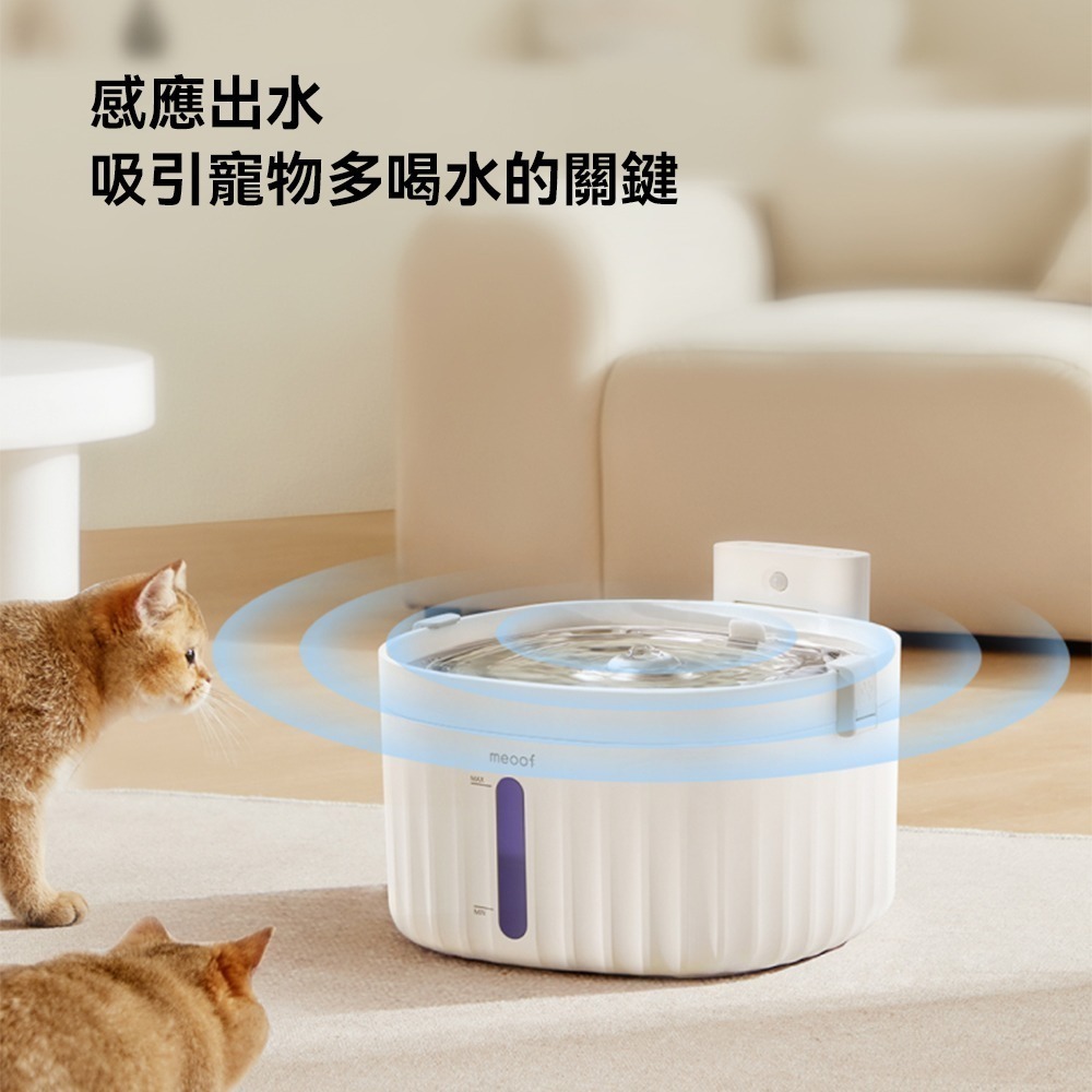 meoof台灣總代理｜無線感應飲水機 寵物飲水機 貓咪飲水機 充電電池 無線感應出水-細節圖5