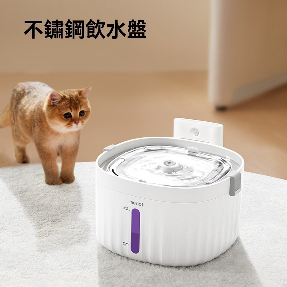 meoof台灣總代理｜無線感應飲水機 寵物飲水機 貓咪飲水機 充電電池 無線感應出水-細節圖8