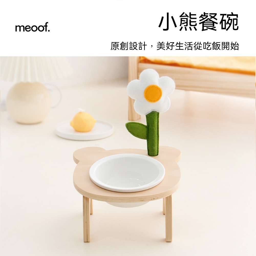 meoof｜小熊餐碗 寵物碗 傾斜寵物碗 陶瓷碗 木質碗架 陶瓷寵物碗-細節圖2
