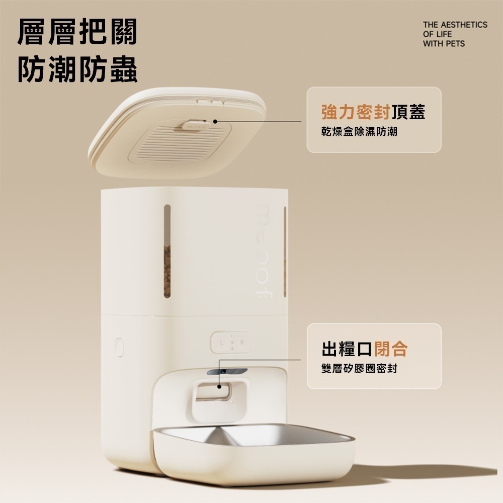 meoof 台灣總代理｜慕斯智能餵食器 寵物餵食器 智能餵食器 視訊餵食器 APP遠端操控餵食器-細節圖6