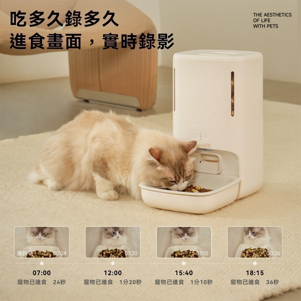 meoof 台灣總代理｜慕斯智能餵食器 寵物餵食器 智能餵食器 視訊餵食器 APP遠端操控餵食器-細節圖4