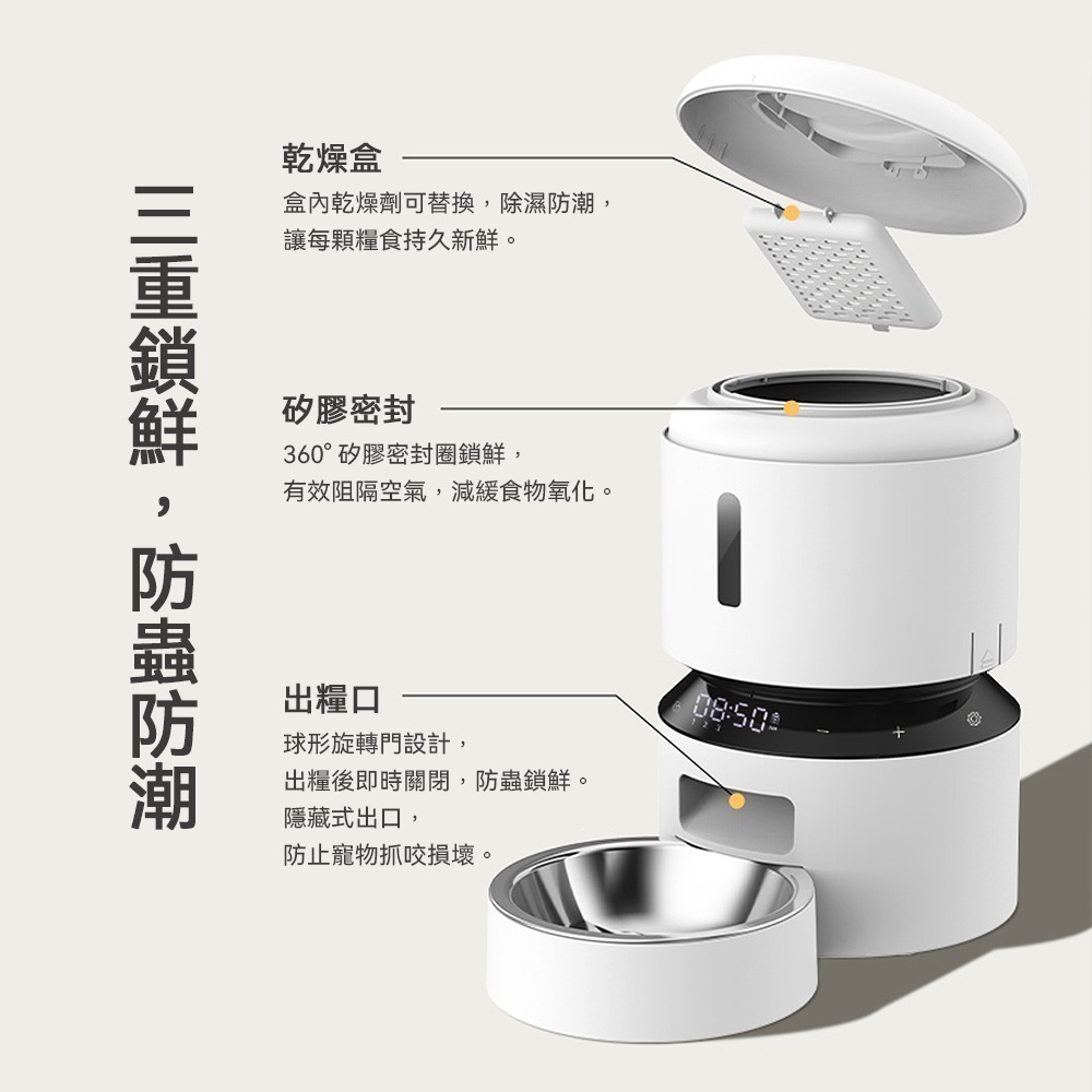 meoof台灣總代理｜膠囊寵物自動餵食器 按鍵版 雙碗餵食器 寵物自動餵食器 自動餵食器 寵物餵食-細節圖7