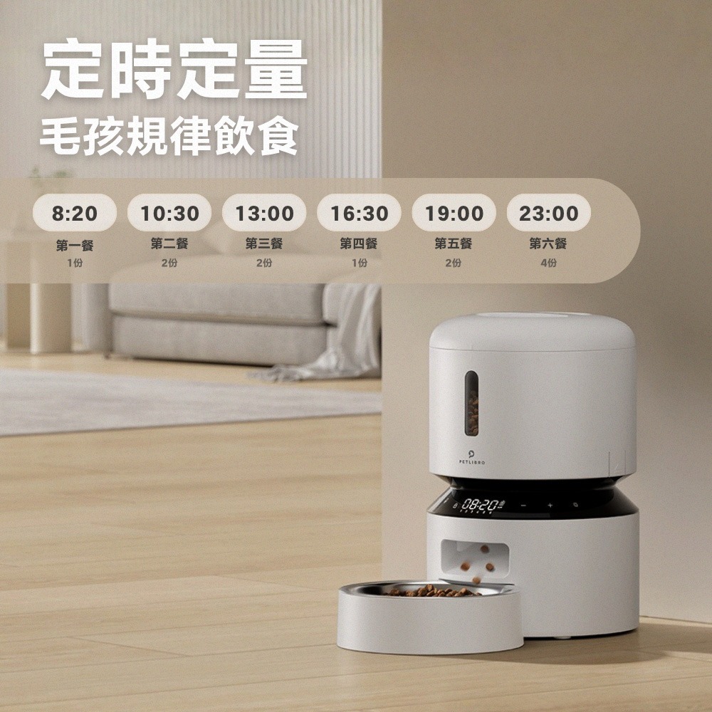 PETLIBRO 台灣總代理｜膠囊寵物自動餵食器 按鍵版 雙碗餵食器 寵物自動餵食器 自動餵食器 寵物餵食-細節圖3