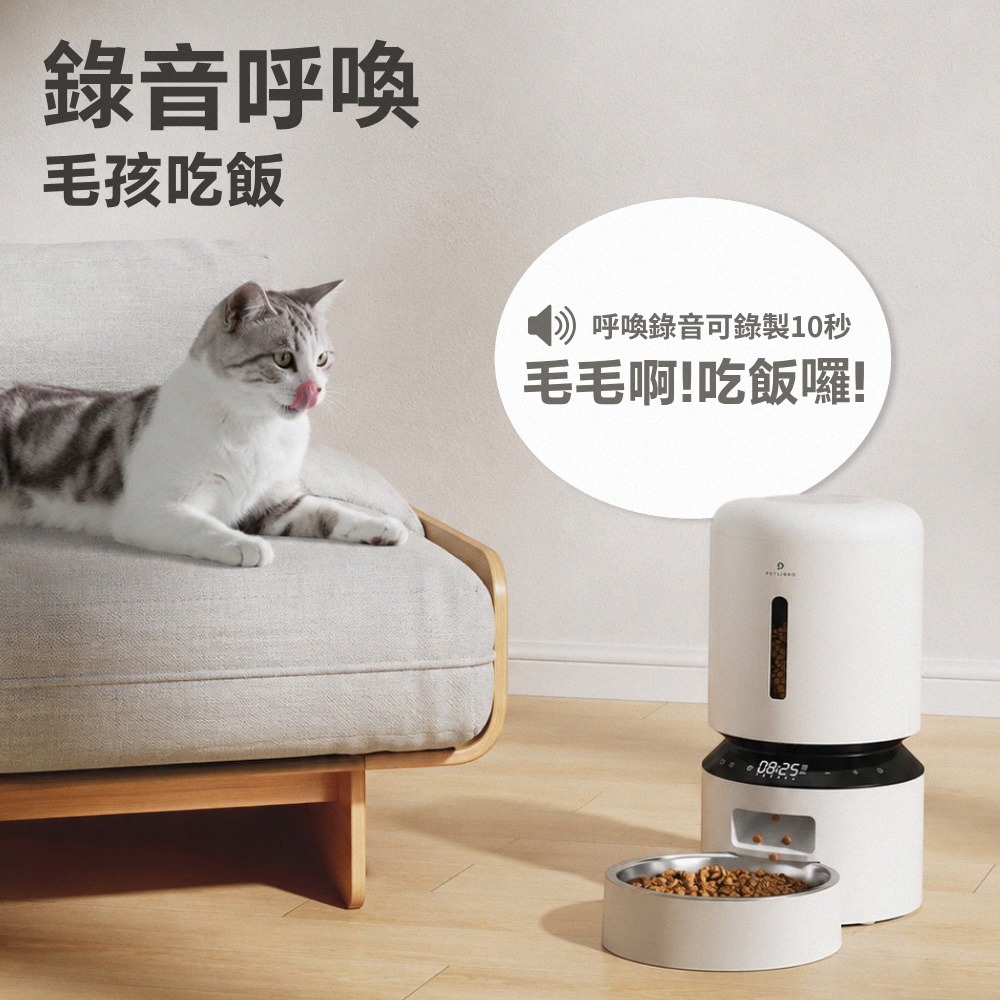 PETLIBRO 台灣總代理｜膠囊寵物自動餵食器 按鍵版 雙碗餵食器 寵物自動餵食器 自動餵食器 寵物餵食-細節圖4
