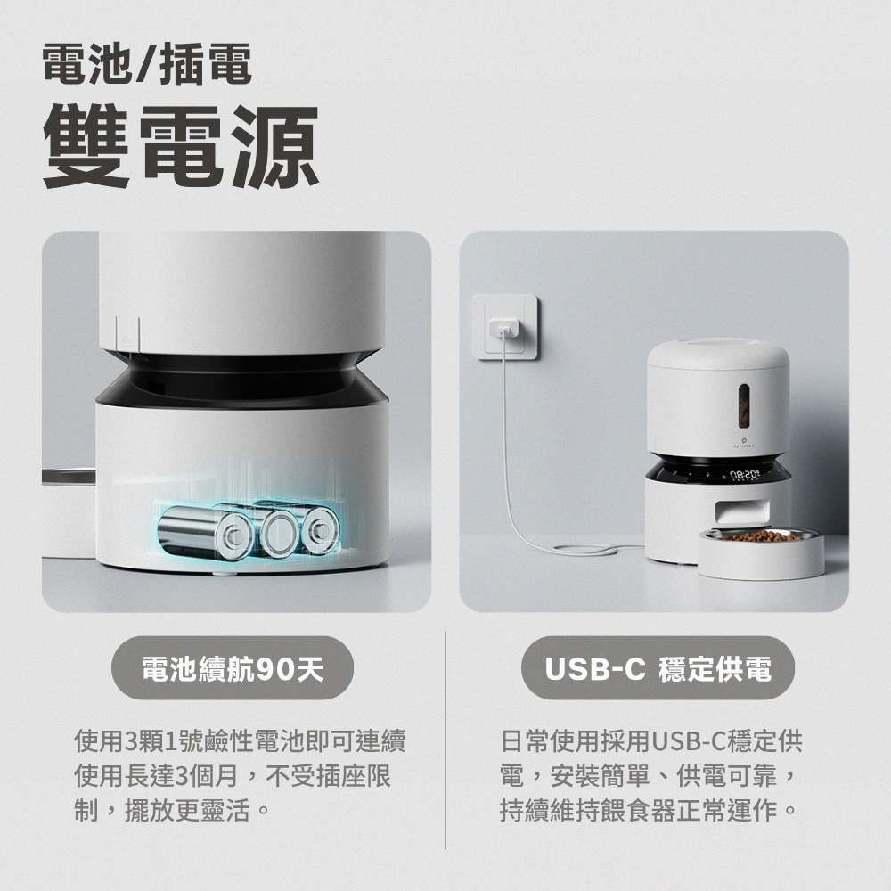 PETLIBRO 台灣總代理｜膠囊寵物自動餵食器 按鍵版 雙碗餵食器 寵物自動餵食器 自動餵食器 寵物餵食-細節圖8