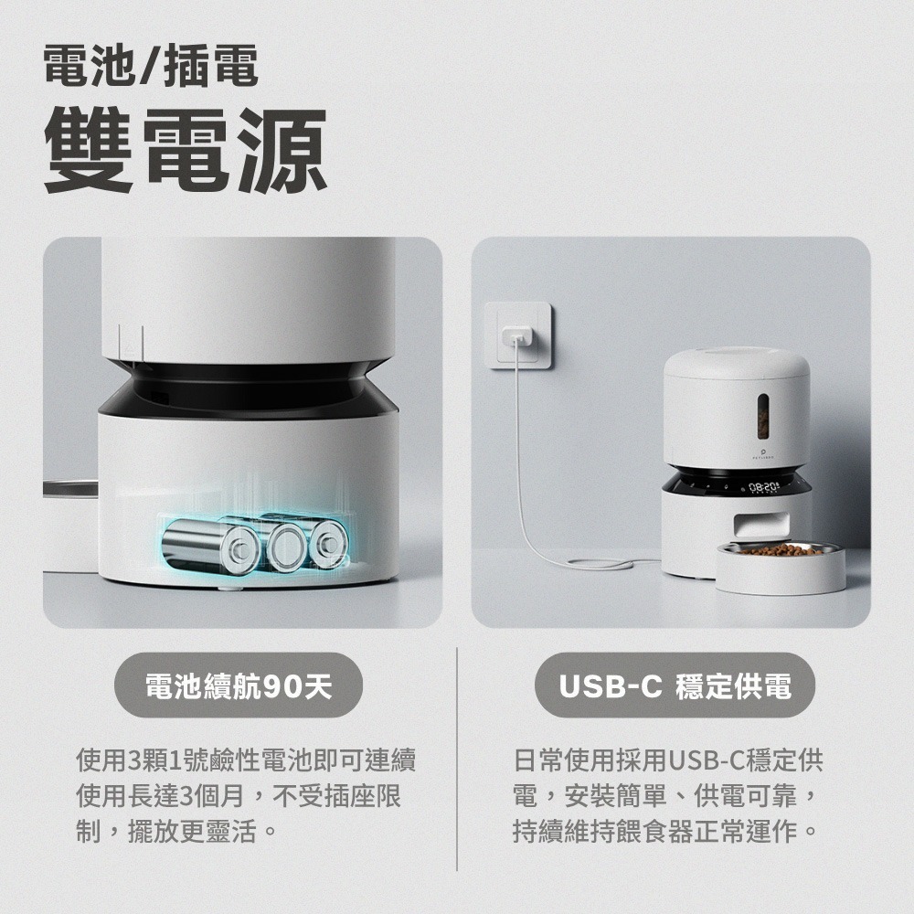 PETLIBRO 台灣總代理｜膠囊寵物自動餵食器 按鍵版 雙碗餵食器 寵物自動餵食器 自動餵食器 寵物餵食-細節圖8