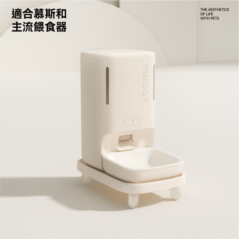 meoof｜雲上餐架 適用meoof單碗餵食器 餵食器支架 餵食器專用餐架 增高架-細節圖5